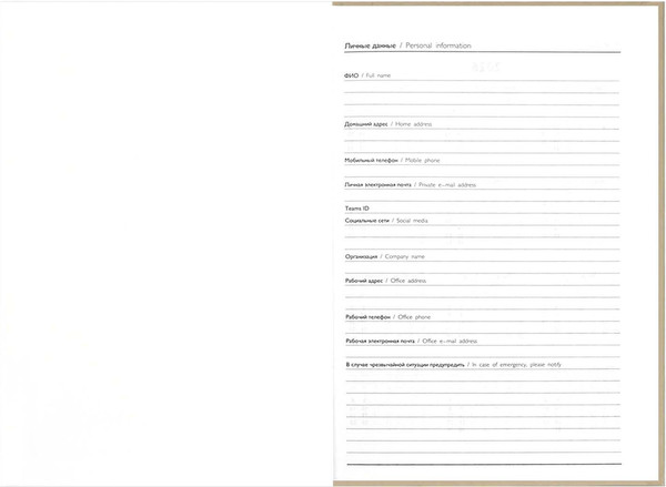 Изображение товара Ежедневник Феникс+ Коллаж 2026 / 71534 (160л)