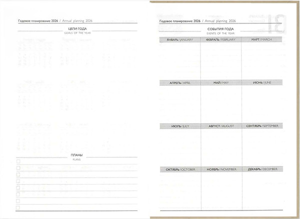 Изображение товара Ежедневник Феникс+ Коллаж 2026 / 71534 (160л)