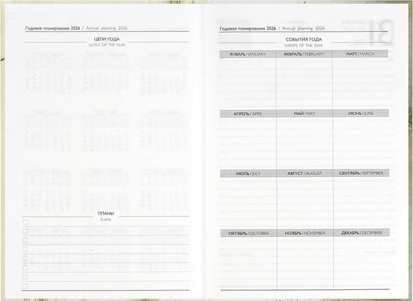 Изображение товара Ежедневник Феникс+ Вороной конь 2026 / 71535 (160л)