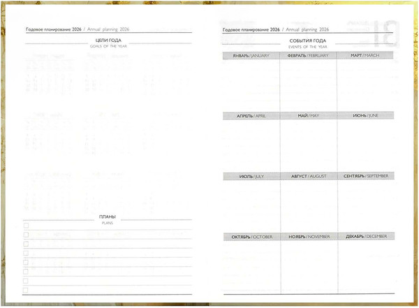 Изображение товара Ежедневник Феникс+ Золотая эстетика 2026 / 71536 (160л)