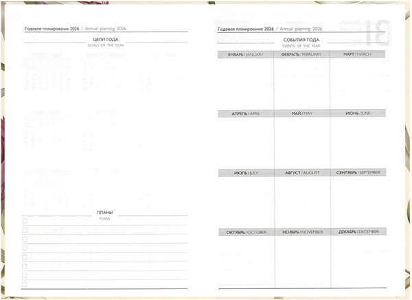 Изображение товара Ежедневник Феникс+ Протея 2026 / 71538 (160л)