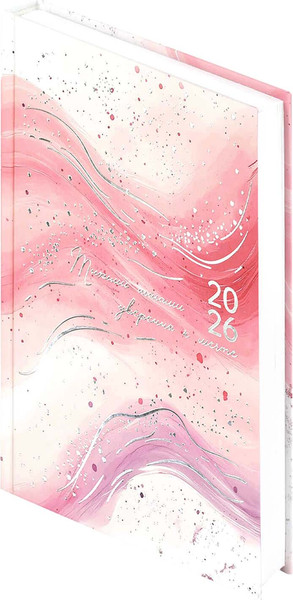 Изображение товара Ежедневник Феникс+ Розовая абстракция 2026 / 71539 (160л)