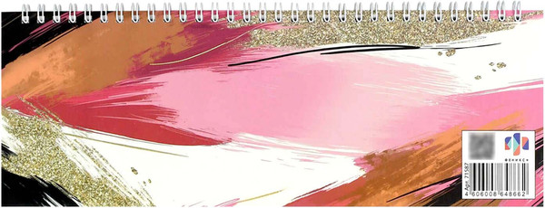 Изображение товара Планинг Феникс+ Экспрессия 2026 / 71587 (64л)