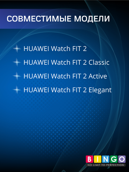 Изображение товара Ремешок для умных часов Bingo Silicone Stripe для Huawei Watch FIT 2 Classic/Active/Elegant (голубой)