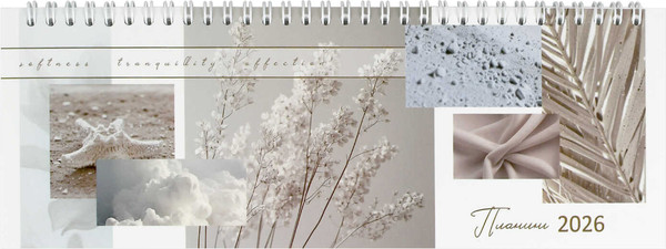 Изображение товара Планинг Феникс+ Коллаж 2026 / 71586 (64л)