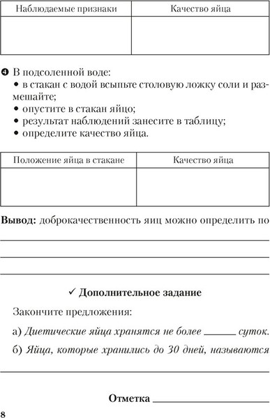 Изображение товара Рабочая тетрадь Аверсэв Трудовое обучение. 5 класс, мягкая обложка (Яворская Лилия)