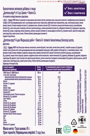 Изображение товара Жирные кислоты Doppelherz от А до Цинка + Омега 3 (30 капсул)