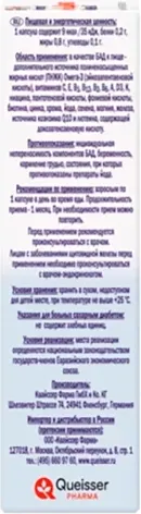 Изображение товара Жирные кислоты Doppelherz от А до Цинка + Омега 3 (30 капсул)