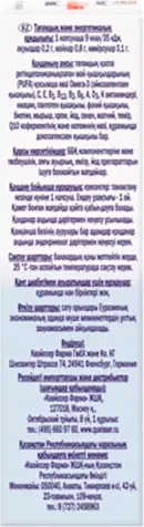 Изображение товара Жирные кислоты Doppelherz от А до Цинка + Омега 3 (30 капсул)