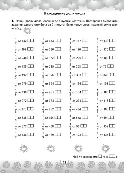 Изображение товара Рабочая тетрадь Аверсэв Математика. 4 класс. Устный счет. Математический тренажер