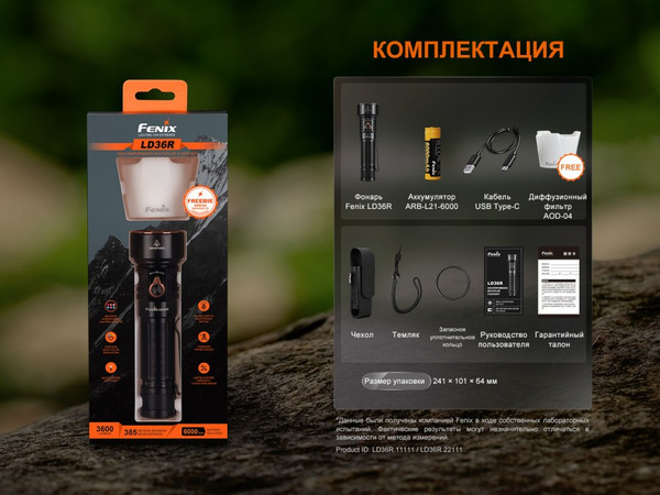 Изображение товара Фонарь Fenix Light LD36Rrdc (красный камуфляж)