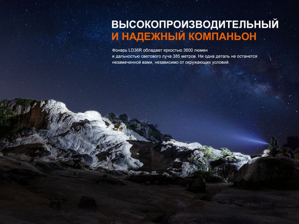 Изображение товара Фонарь Fenix Light LD36Rrdc (красный камуфляж)