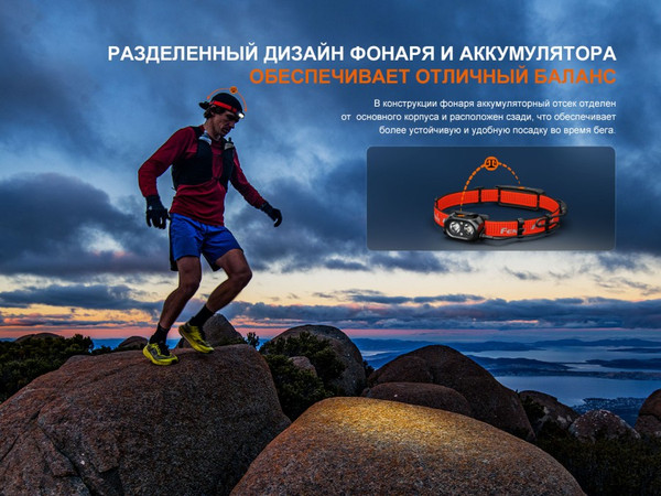 Изображение товара Фонарь Fenix Light HP12R-Trd (красный)