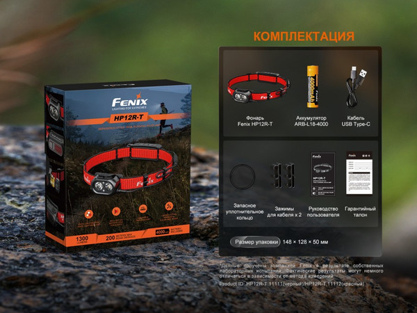 Изображение товара Фонарь Fenix Light HP12R-Trd (красный)