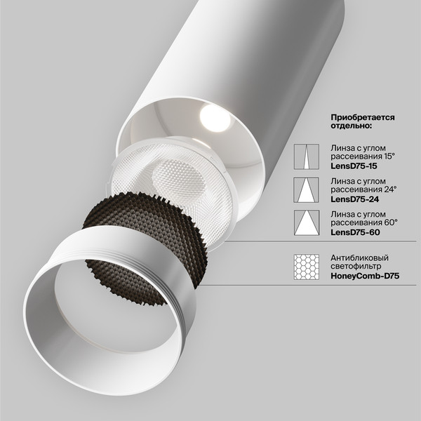 Изображение товара Трековый светильник Maytoni Focus Led TR197-3-40WCCT-M-W