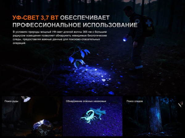 Изображение товара Фонарь Fenix Light LR35RPro