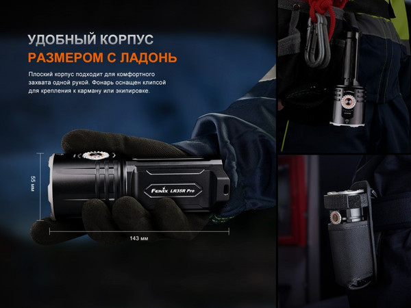 Изображение товара Фонарь Fenix Light LR35RPro