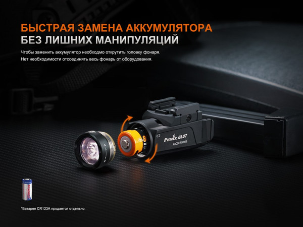 Изображение товара Фонарь Fenix Light GL07