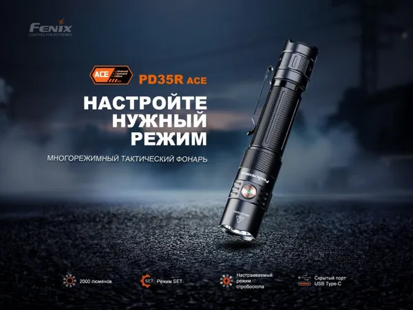 Изображение товара Фонарь Fenix Light PD35RACE