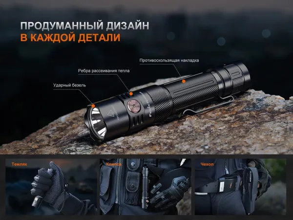 Изображение товара Фонарь Fenix Light PD35RACE