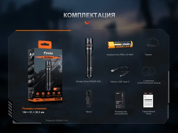 Изображение товара Фонарь Fenix Light PD35RACE