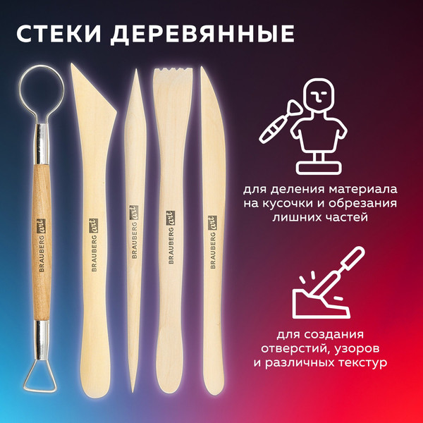 Изображение товара Набор инструментов для лепки Brauberg Art / 271156 (14шт)