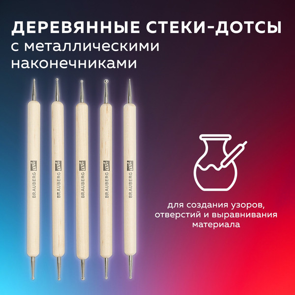 Изображение товара Набор инструментов для лепки Brauberg Art / 271156 (14шт)