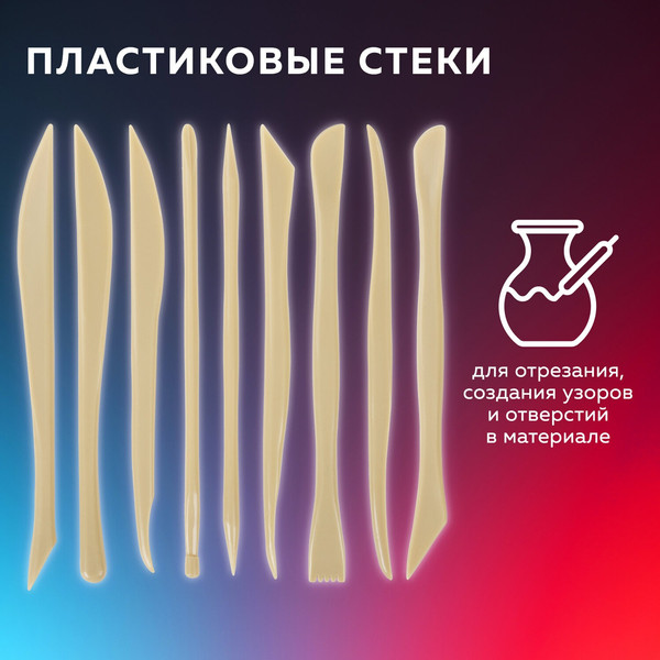 Изображение товара Набор стеков для лепки Brauberg Art / 271169 (9шт)