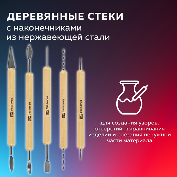 Изображение товара Набор инструментов для лепки Brauberg Art / 271174 (22шт)