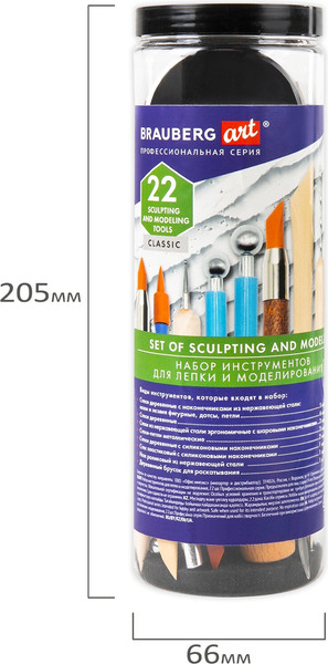 Изображение товара Набор инструментов для лепки Brauberg Art / 271174 (22шт)
