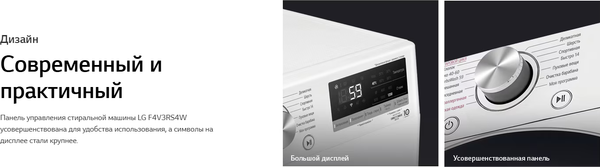 Изображение товара Стиральная машина LG F4V3RS4W