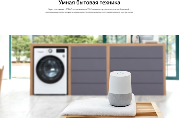 Изображение товара Стиральная машина LG F4V3RS4W