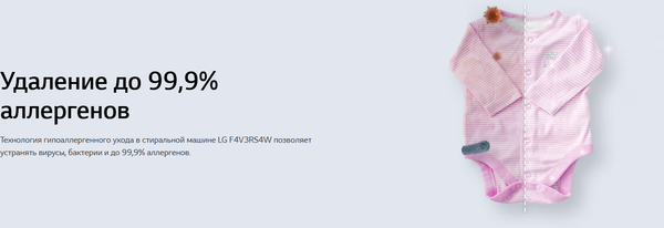 Изображение товара Стиральная машина LG F4V3RS4W