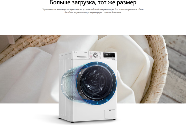Изображение товара Стиральная машина LG F4V3RS4W