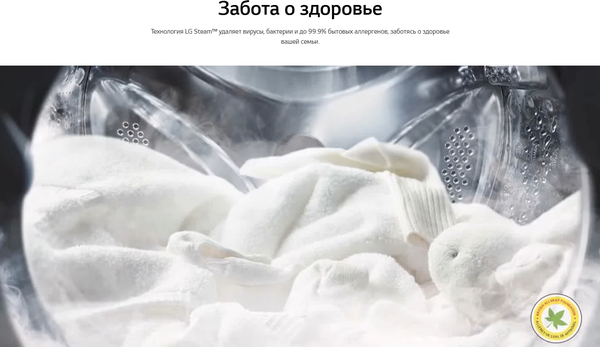 Изображение товара Стиральная машина LG F4V3RS4W