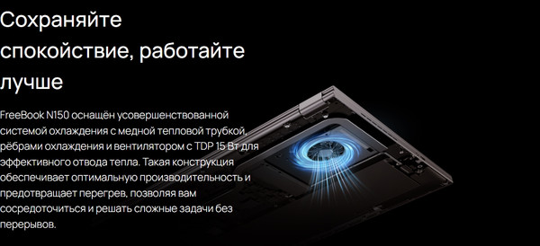 Изображение товара Ноутбук Chuwi FreeBook 13.4 (N150/16GB/512GB/Win11 Home)
