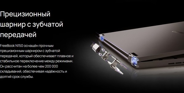 Изображение товара Ноутбук Chuwi FreeBook 13.4 (N150/16GB/512GB/Win11 Home)