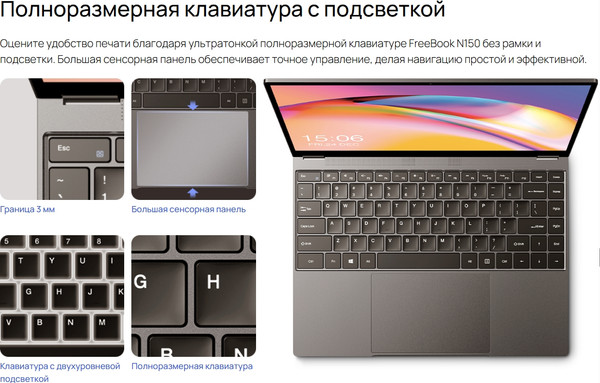 Изображение товара Ноутбук Chuwi FreeBook 13.4 (N150/16GB/512GB/Win11 Home)