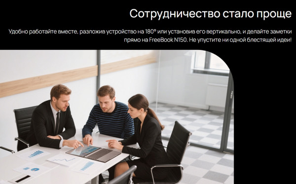 Изображение товара Ноутбук Chuwi FreeBook 13.4 (N150/16GB/512GB/Win11 Home)