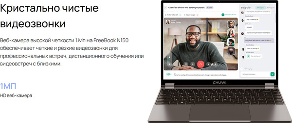 Изображение товара Ноутбук Chuwi FreeBook 13.4 (N150/16GB/512GB/Win11 Home)