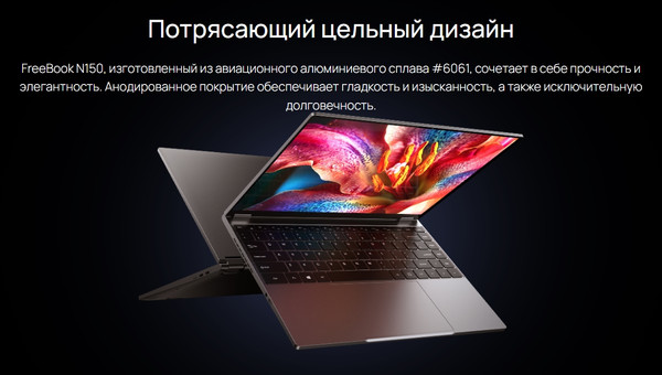 Изображение товара Ноутбук Chuwi FreeBook 13.4 (N150/16GB/512GB/Win11 Home)