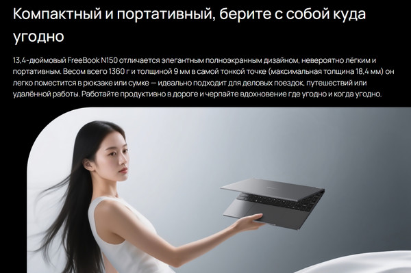 Изображение товара Ноутбук Chuwi FreeBook 13.4 (N150/16GB/512GB/Win11 Home)