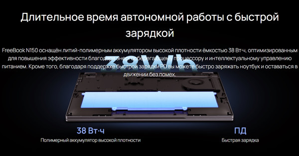 Изображение товара Ноутбук Chuwi FreeBook 13.4 (N150/16GB/512GB/Win11 Home)