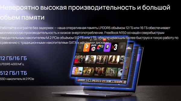 Изображение товара Ноутбук Chuwi FreeBook 13.4 (N150/16GB/512GB/Win11 Home)