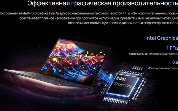Изображение товара Ноутбук Chuwi FreeBook 13.4 (N150/16GB/512GB/Win11 Home)