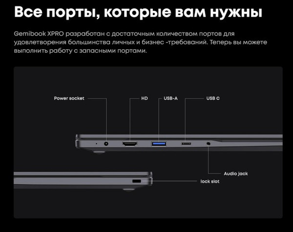 Изображение товара Ноутбук Chuwi GemiBook XPro 16GB/512GB