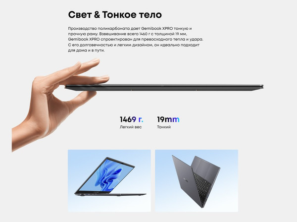 Изображение товара Ноутбук Chuwi GemiBook XPro 16GB/512GB