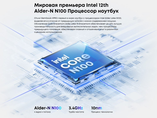 Изображение товара Ноутбук Chuwi GemiBook XPro 16GB/512GB