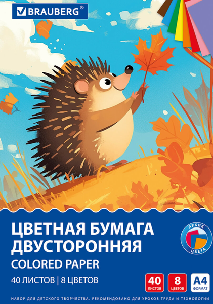 Изображение товара Набор цветной бумаги Brauberg 117613 (8цв)
