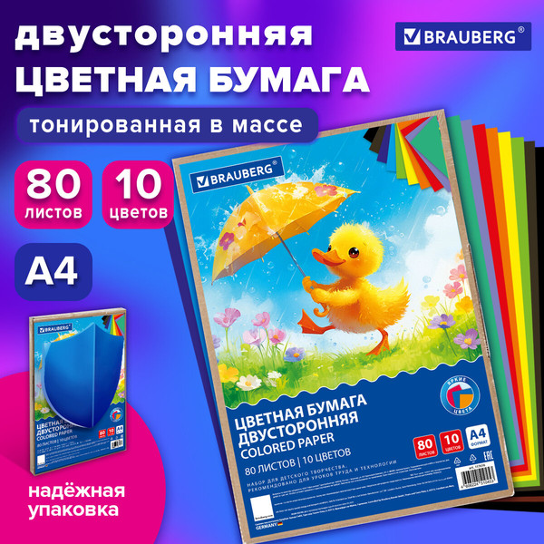 Изображение товара Набор цветной бумаги Brauberg 117616 (10цв)